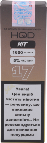 Сигарета електронна HQD Hit-17 1600 4,8 мл одноразова